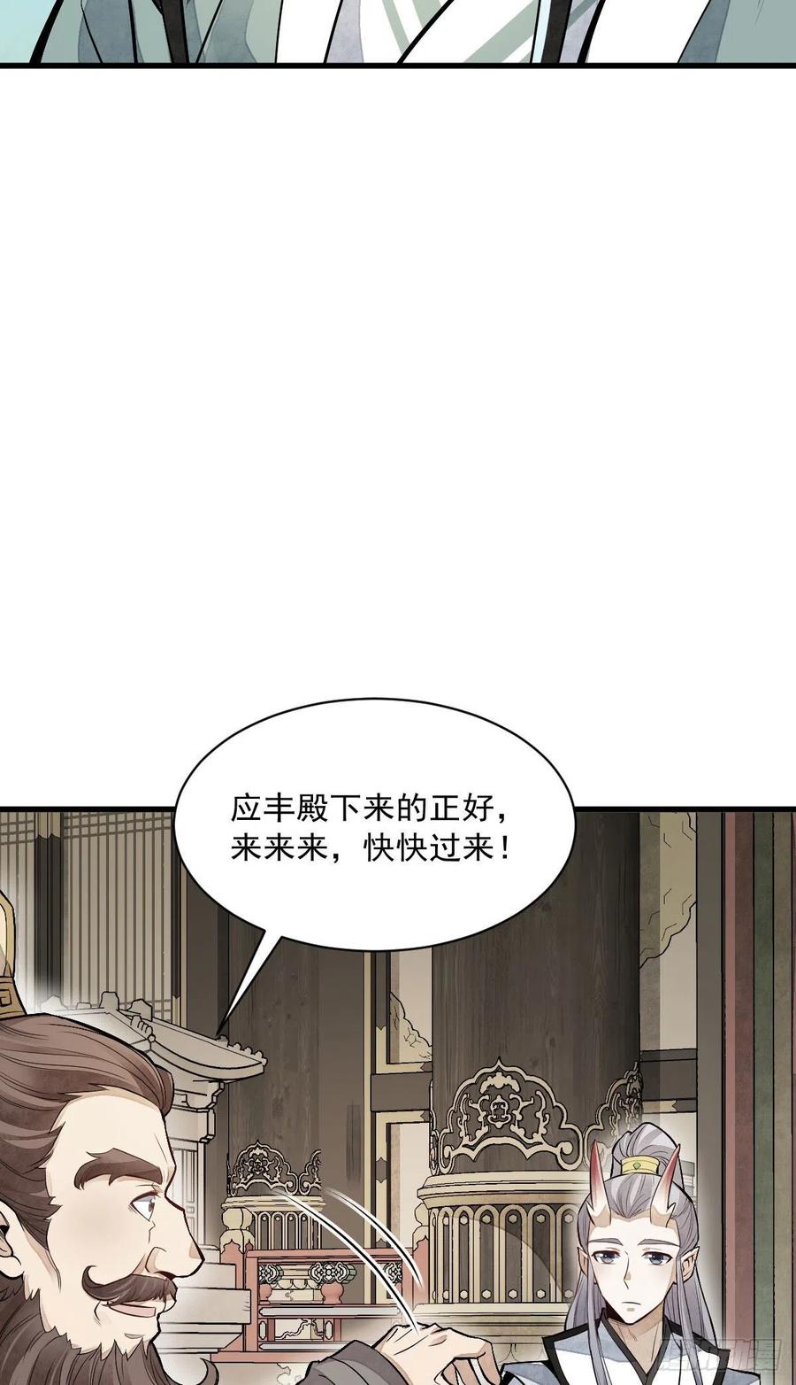 烂柯棋缘合集解说漫画,第77话2图