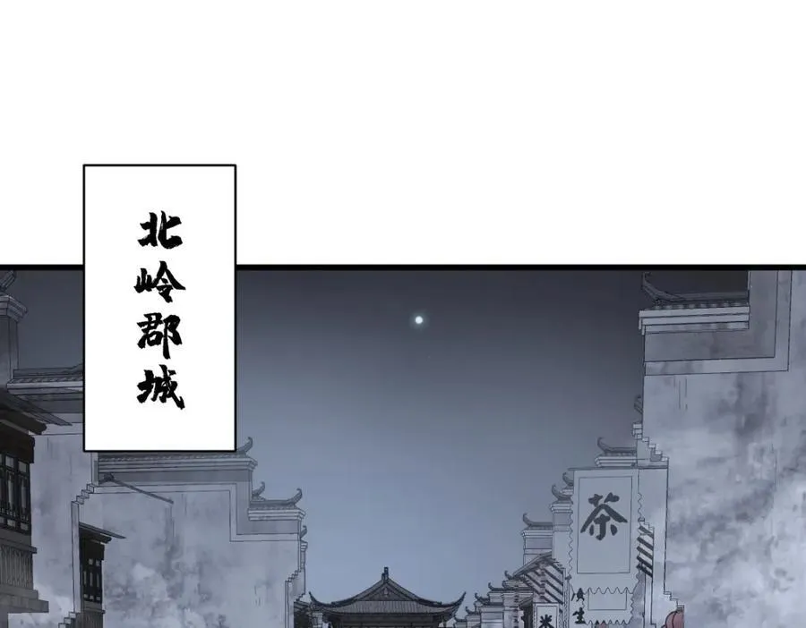 烂柯棋缘漫画全集免费在线漫画,第299话1图