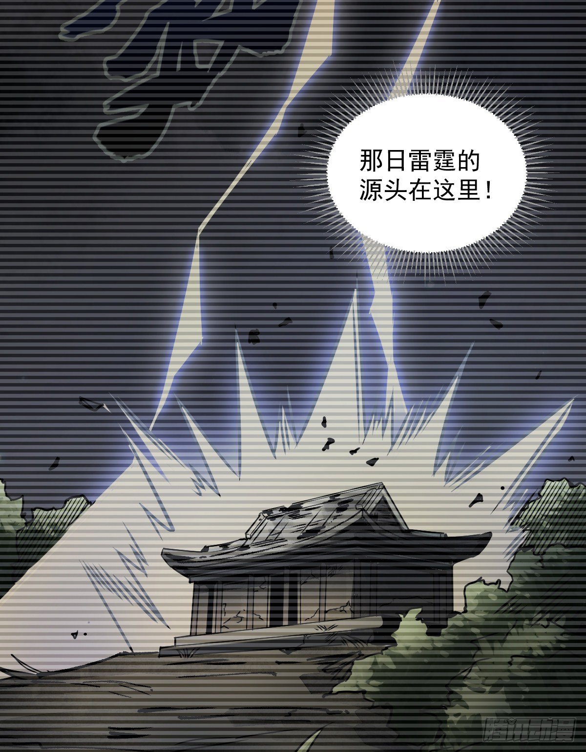 烂柯棋缘漫画全集免费在线漫画,第3话1图