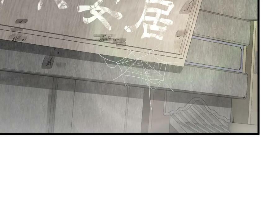 烂柯棋缘漫画全集免费在线漫画,第227话1图
