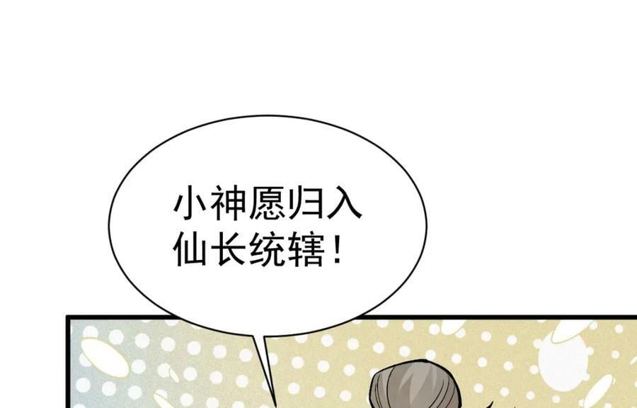 烂柯棋缘漫画全集免费在线漫画,第226话1图
