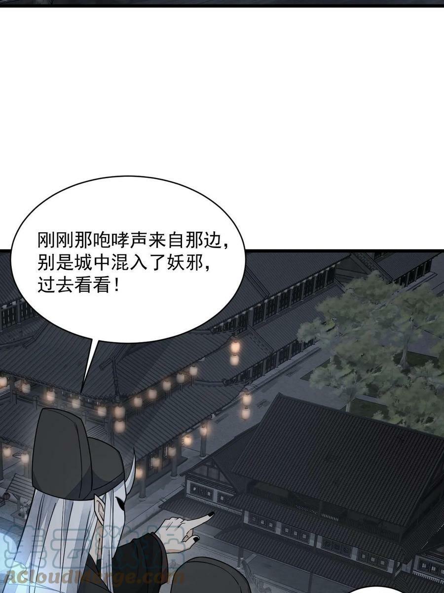 烂柯棋缘漫画全集免费在线漫画,第197话1图