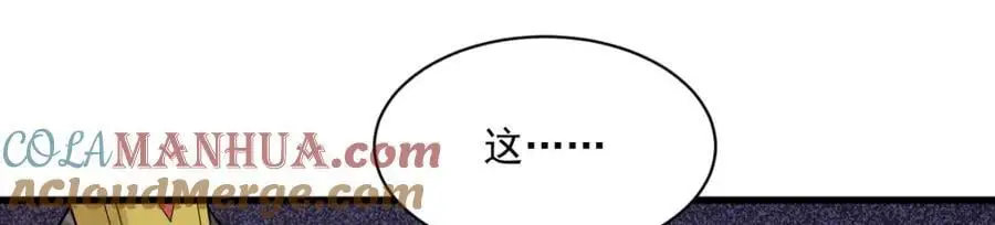 烂柯棋缘漫画全集免费在线漫画,第278话1图