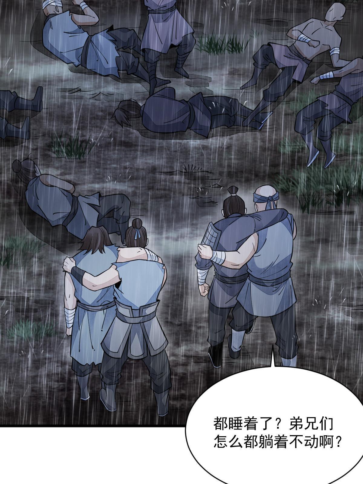 烂柯棋缘漫画全集免费在线漫画,第158话1图