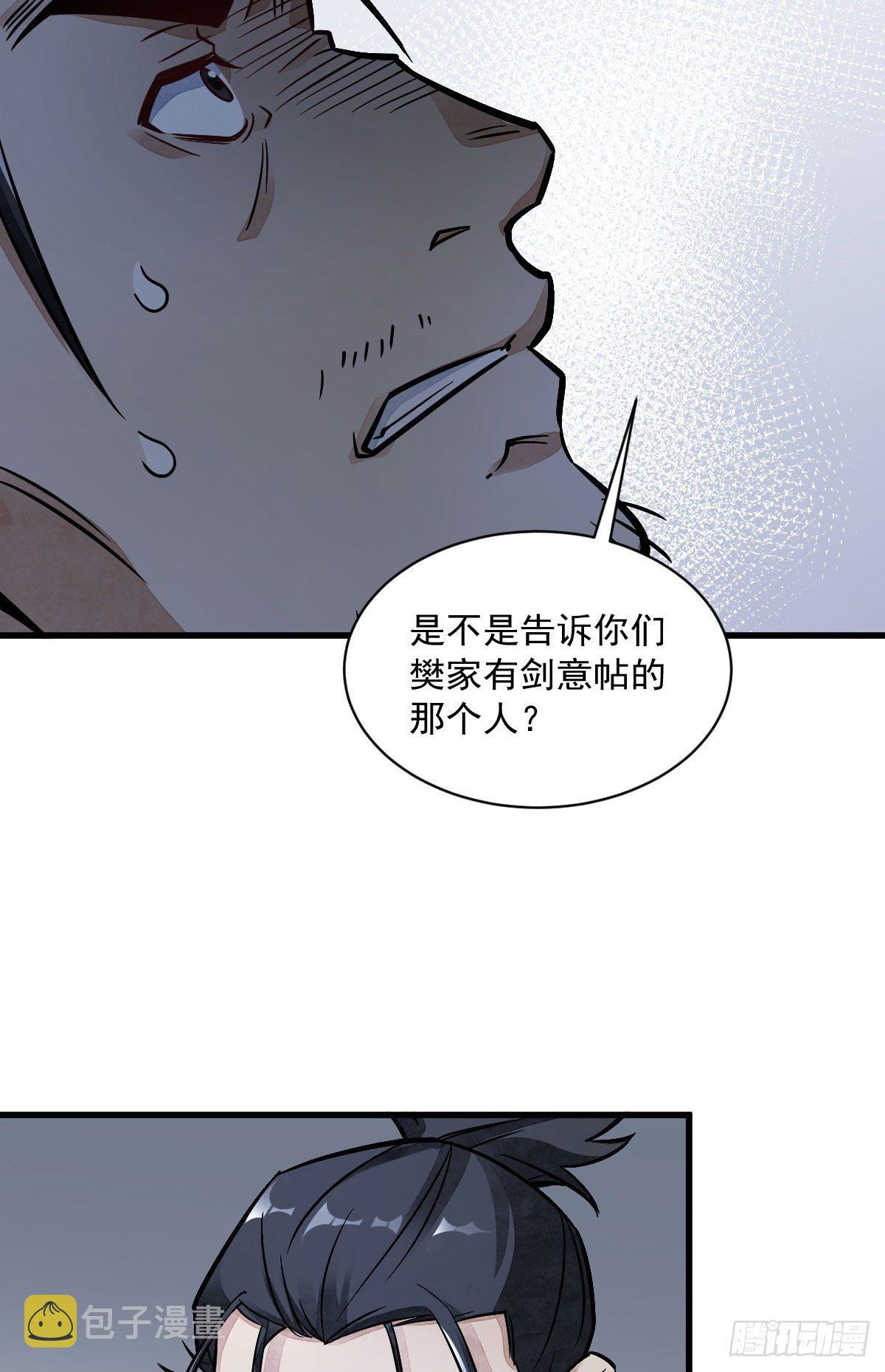 烂柯棋缘漫画全集免费在线漫画,第25话2图