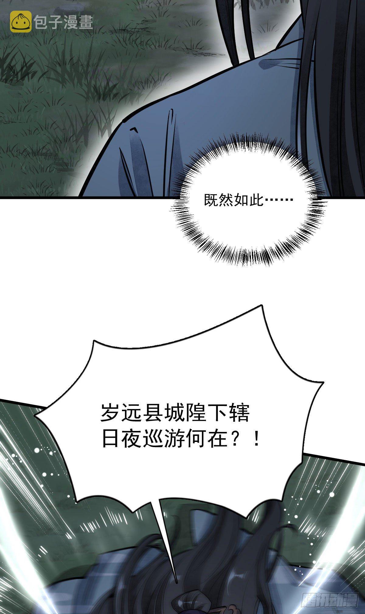 烂柯棋缘漫画全集免费在线漫画,第32话1图