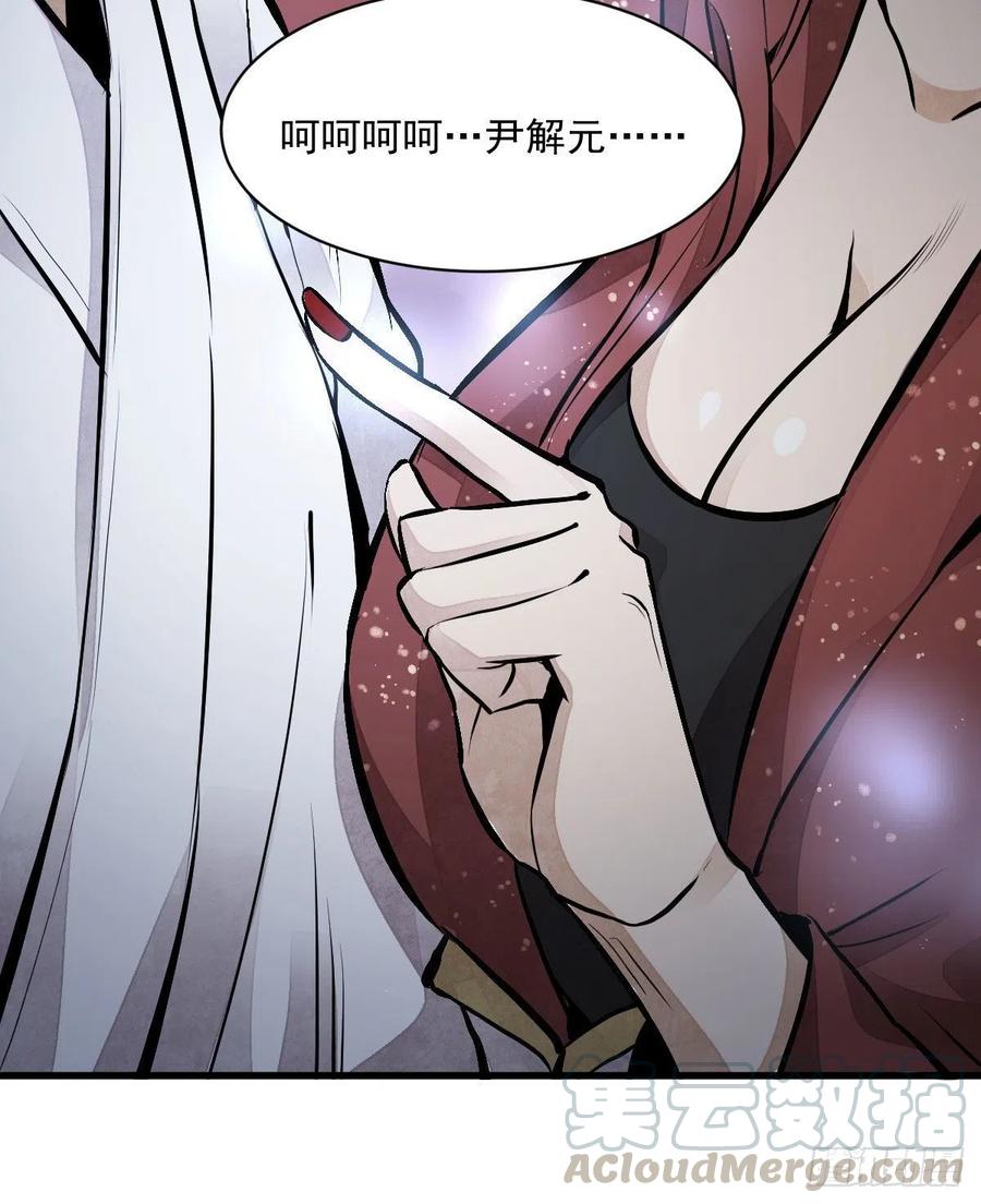 烂柯棋缘起点漫画,第65话1图