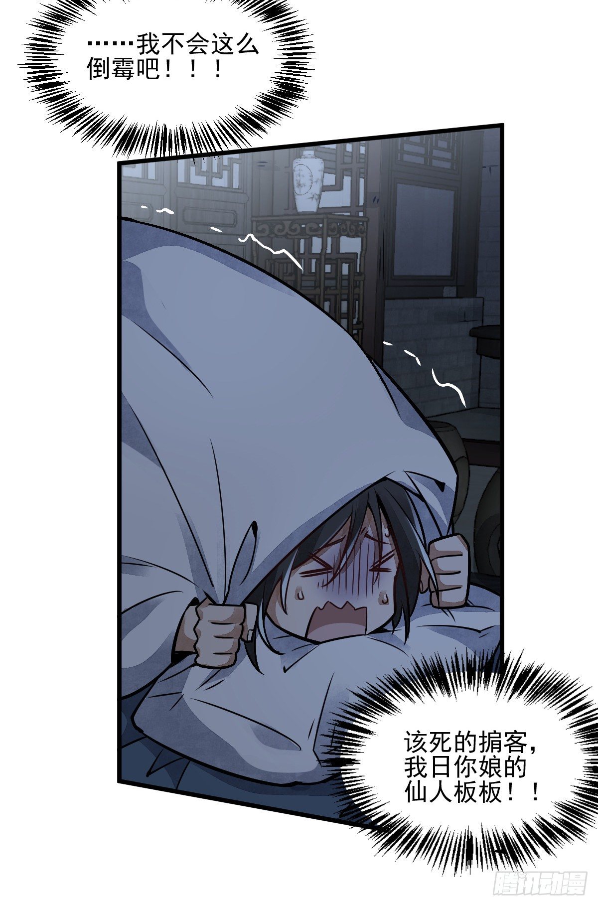 烂柯棋缘合集解说漫画,第9话2图