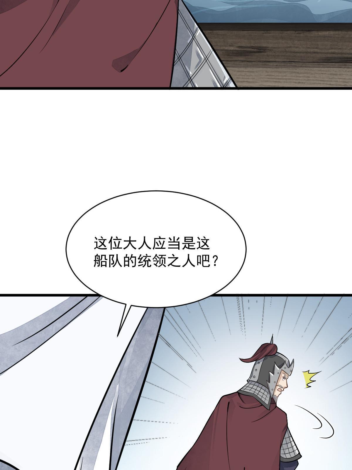 烂柯棋缘漫画全集免费在线漫画,第187话2图