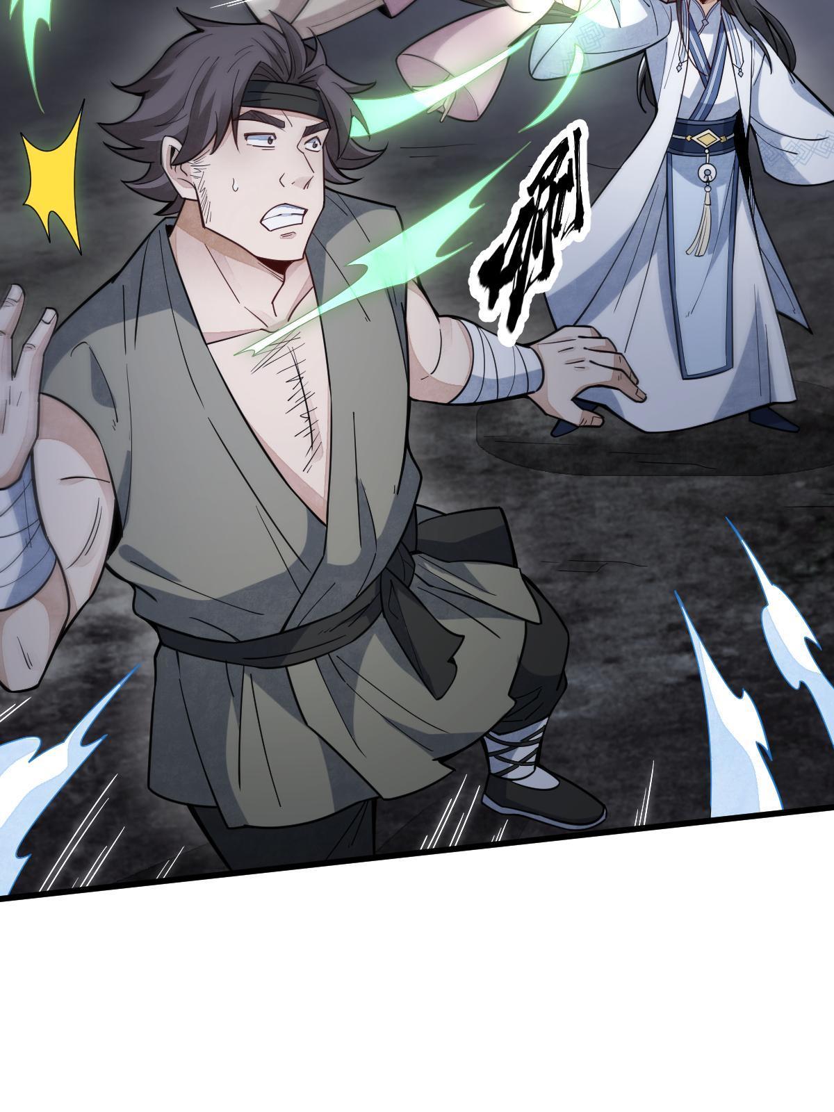 烂柯棋缘漫画全集免费在线漫画,第165话2图