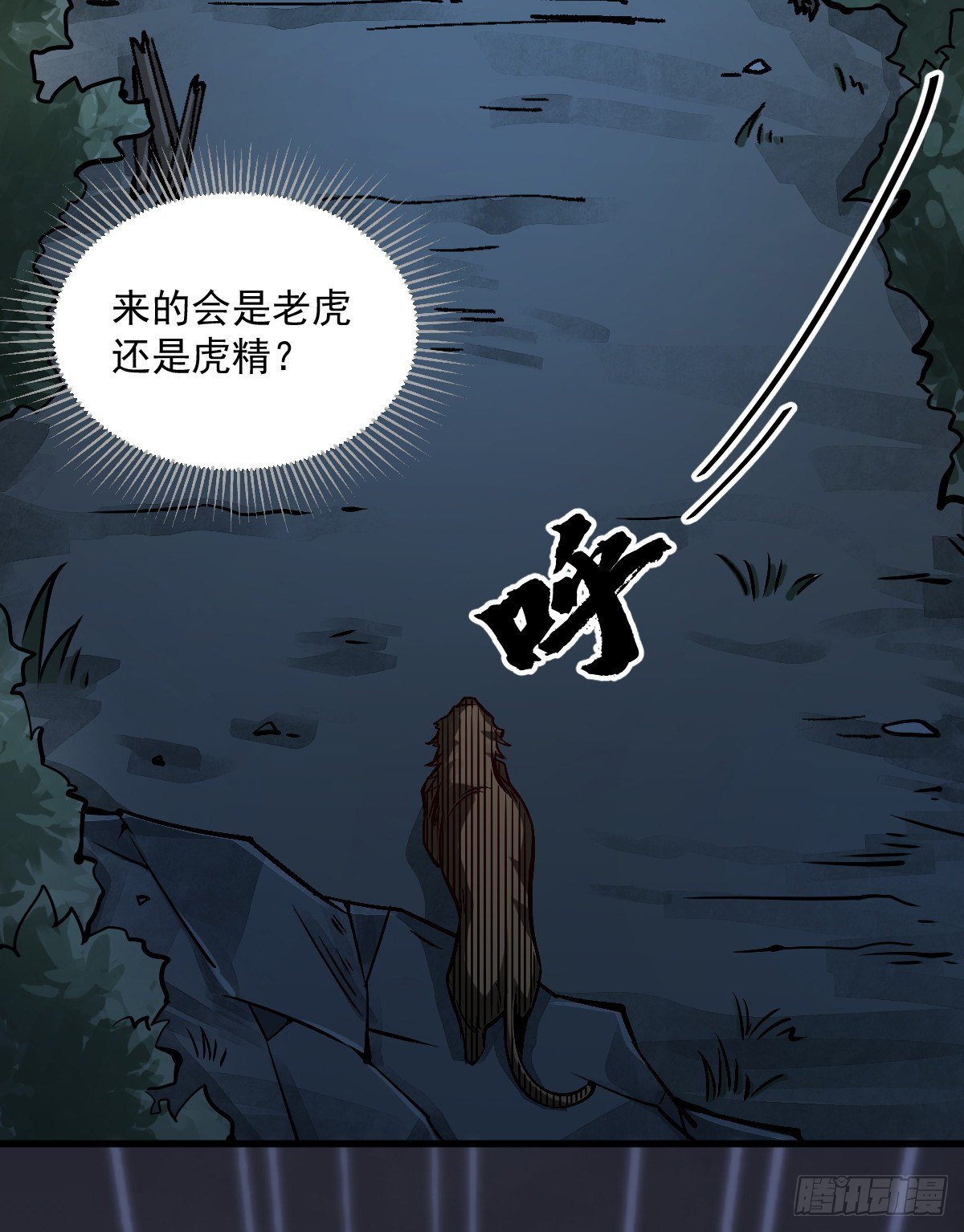 烂柯棋缘合集解说漫画,第3话1图