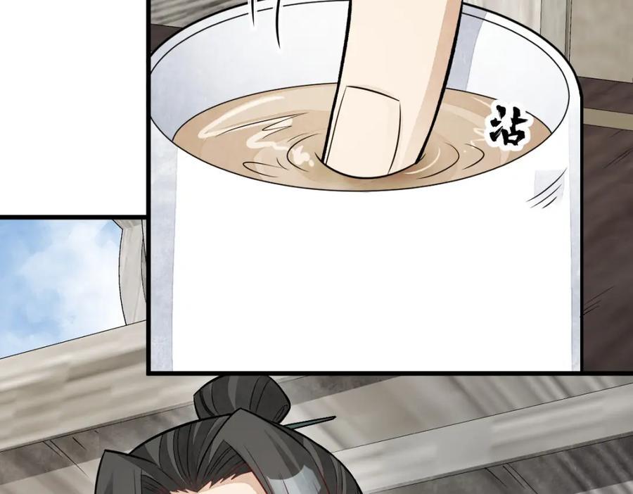 烂柯棋缘漫画全集免费在线漫画,第243话1图