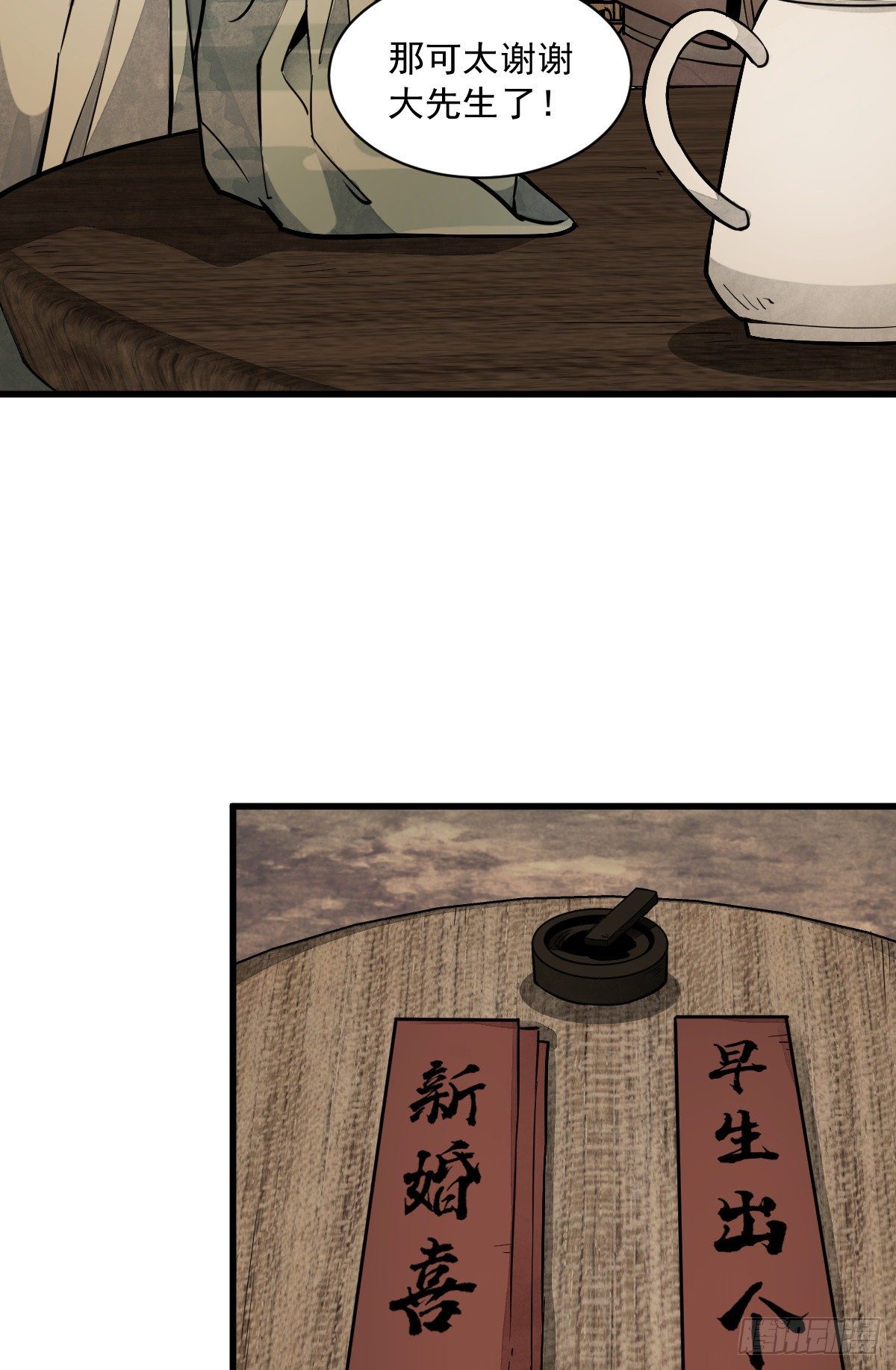 烂柯棋缘漫画全集免费在线漫画,第52话1图