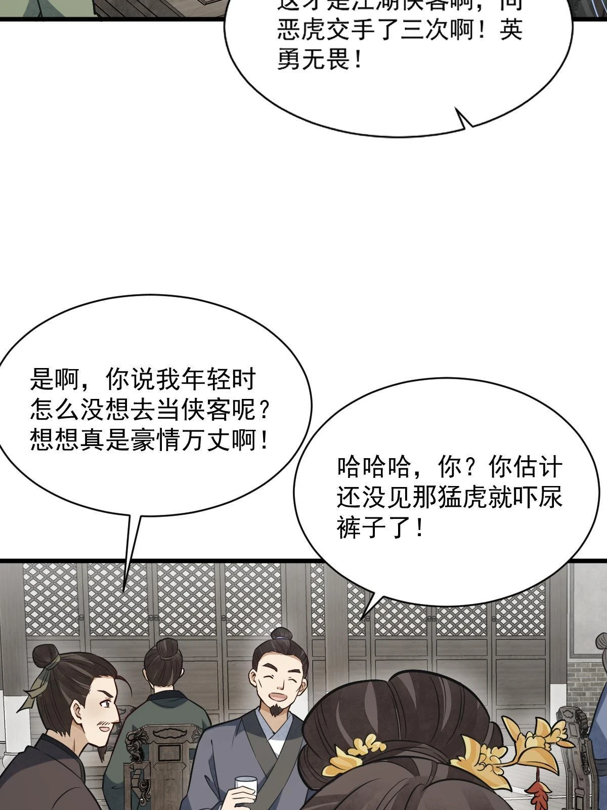 烂柯棋缘漫画全集免费在线漫画,第193话1图