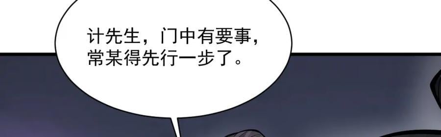 烂柯棋缘漫画全集免费在线漫画,第252话2图