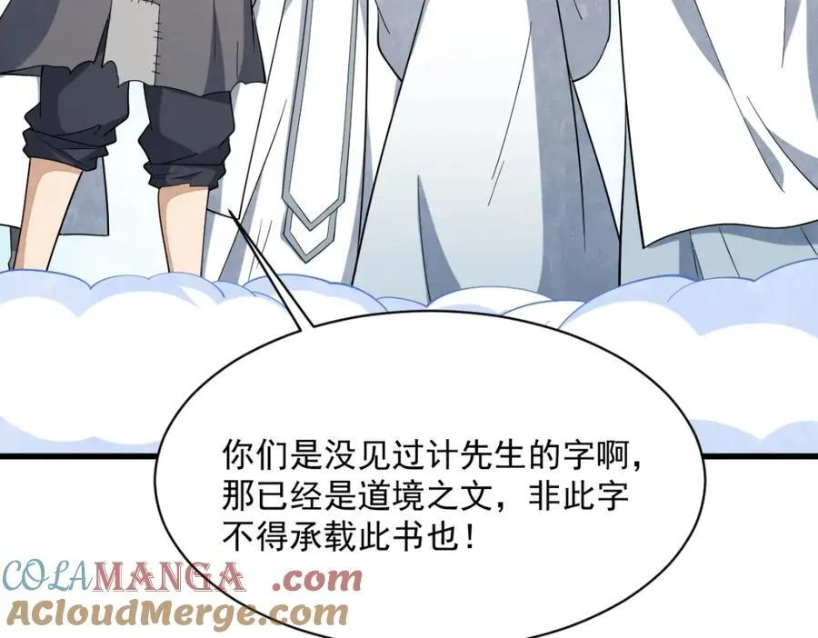 烂柯棋缘漫画全集免费在线漫画,第291话1图