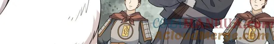 烂柯棋缘漫画全集免费在线漫画,第270话1图