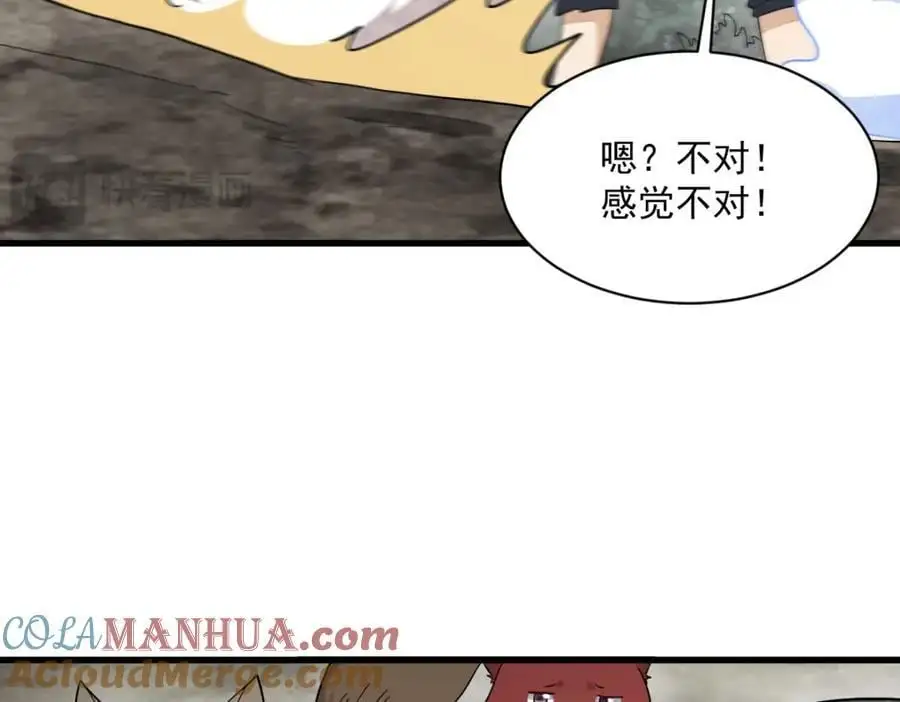 烂柯棋缘漫画全集免费在线漫画,第270话1图