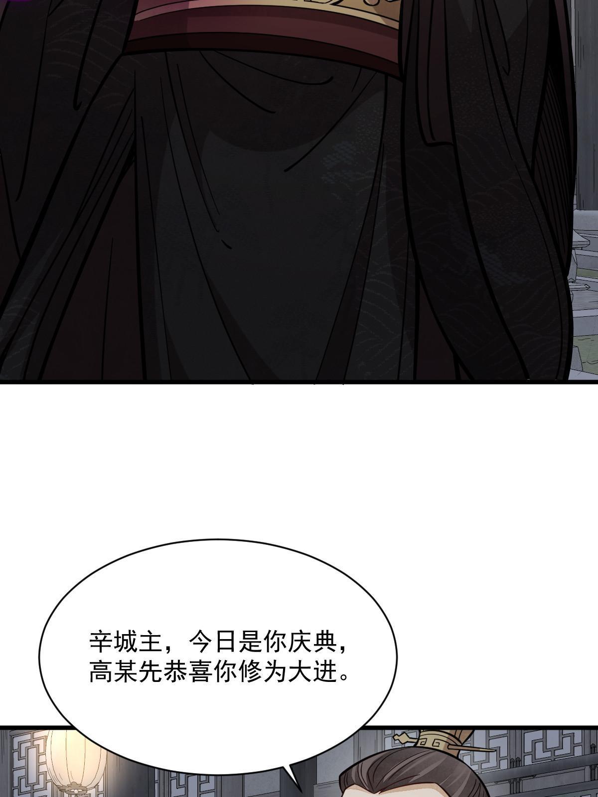 烂柯棋缘合集解说漫画,第172话2图