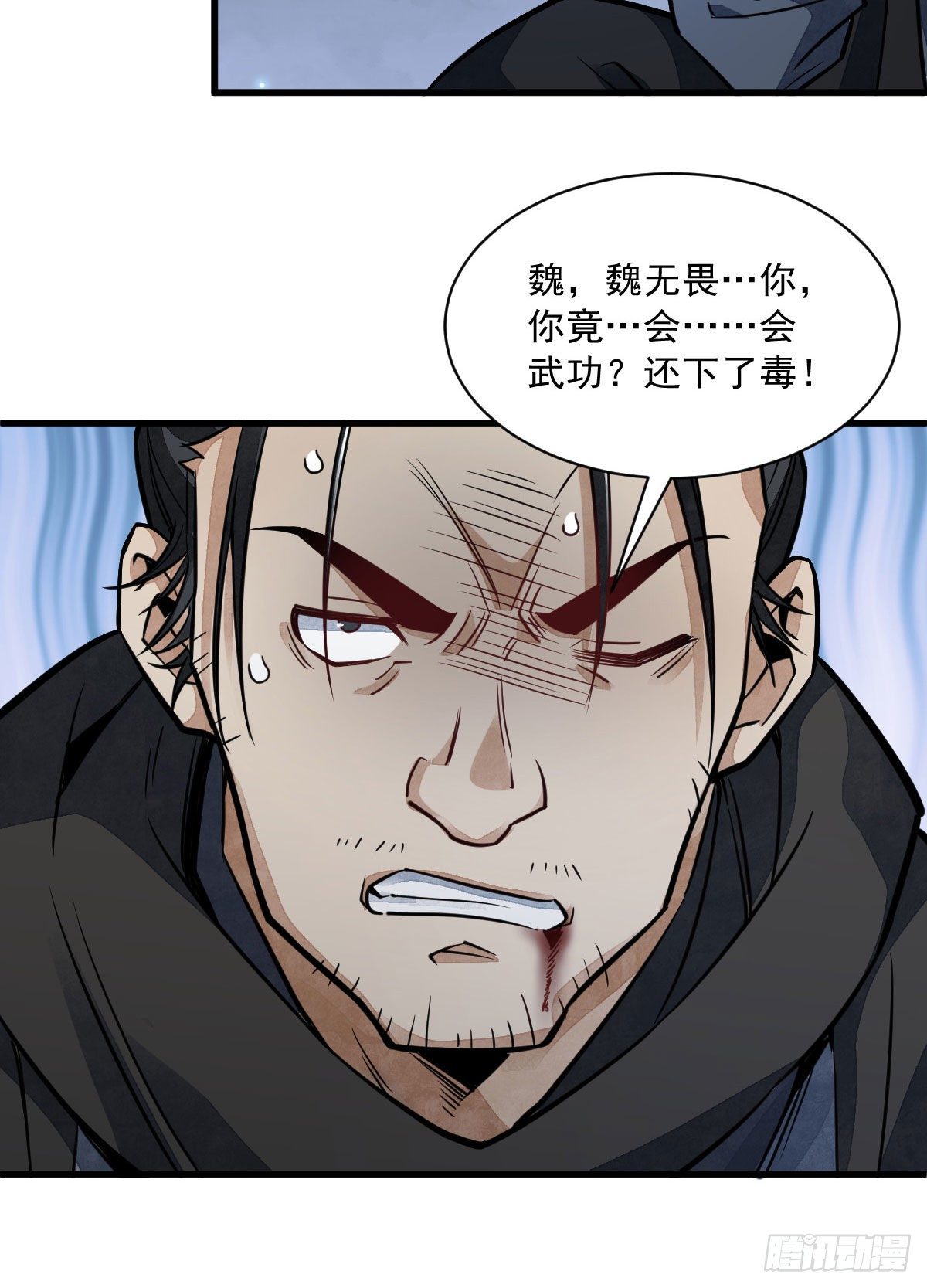 烂柯棋缘漫画全集免费在线漫画,第25话1图