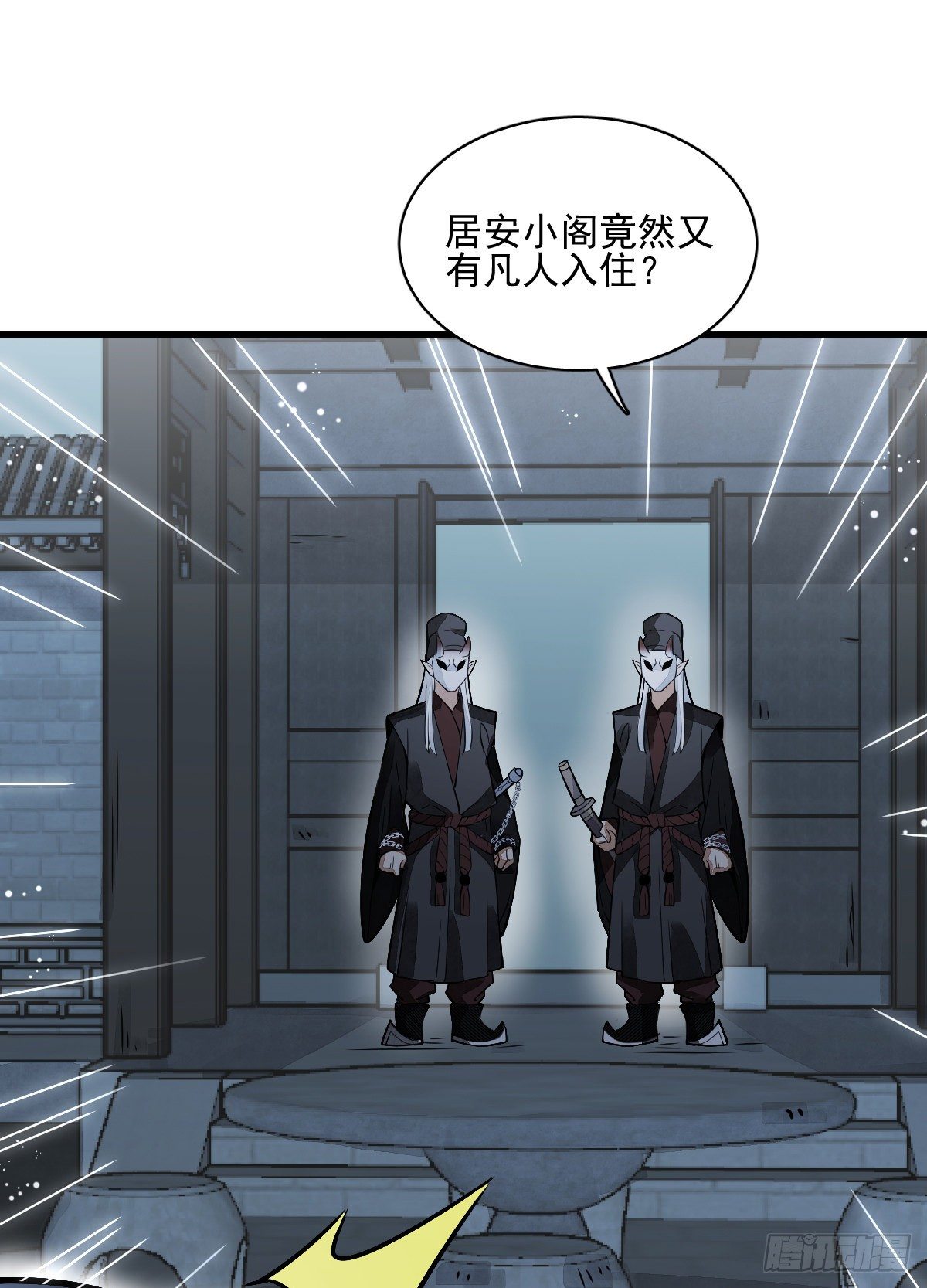 烂柯棋缘合集解说漫画,第9话1图