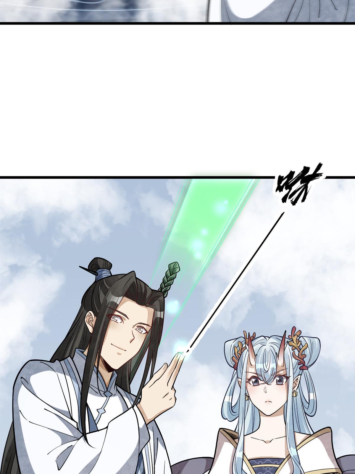 烂柯棋缘漫画全集免费在线漫画,第182话2图