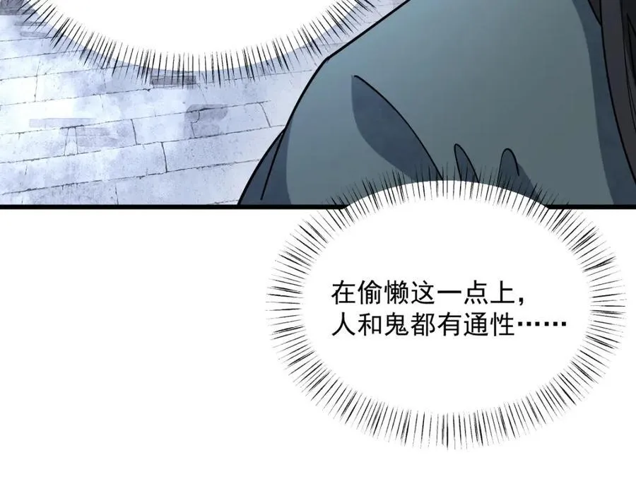 烂柯棋缘漫画全集免费在线漫画,第299话1图
