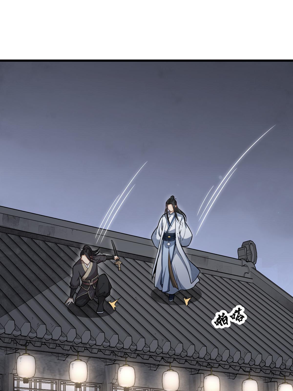 烂柯棋缘漫画全集免费在线漫画,第164话1图