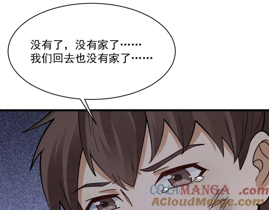 烂柯棋缘漫画全集免费在线漫画,第294话1图