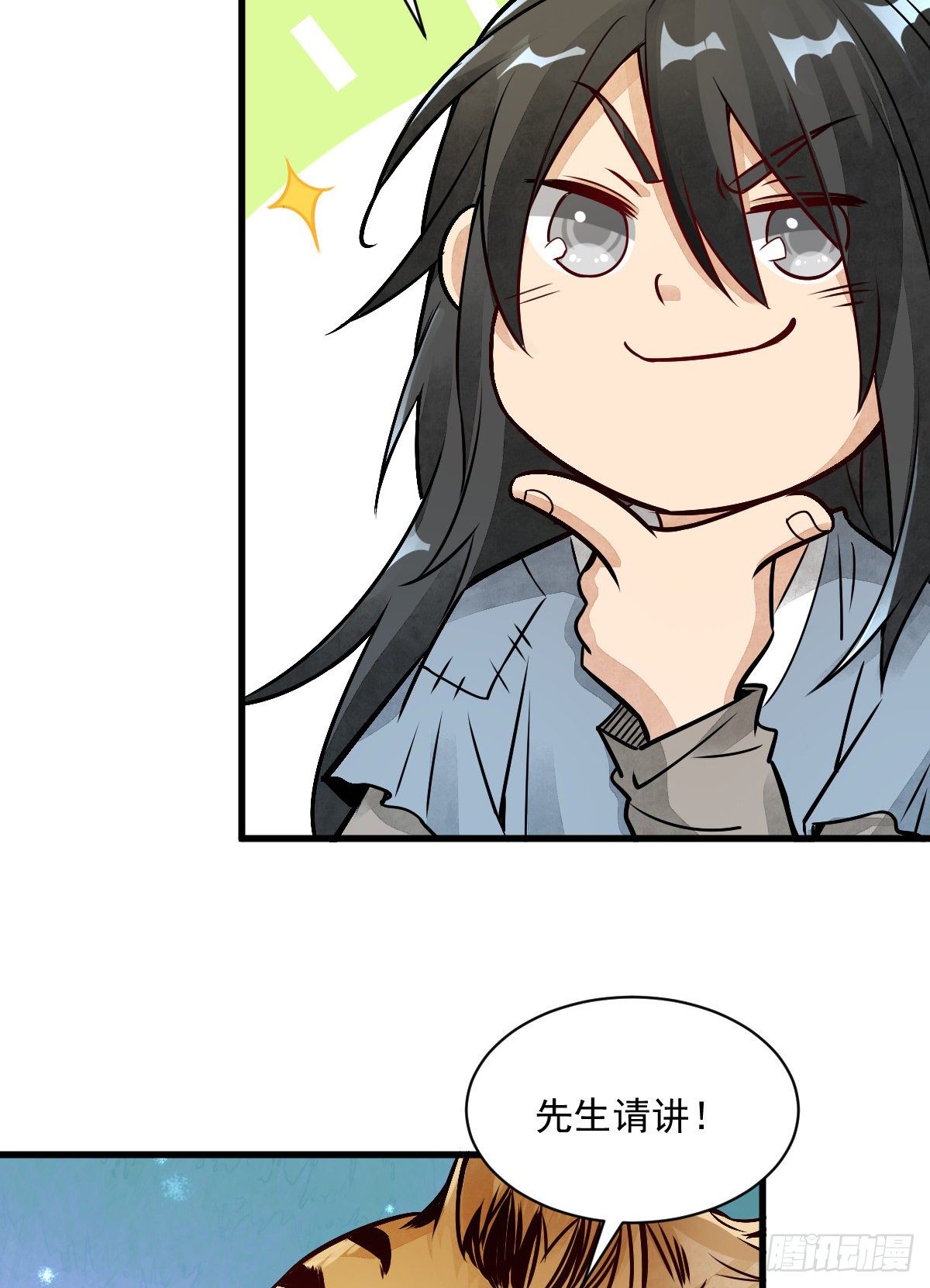 烂柯棋缘漫画全集免费在线漫画,第7话1图