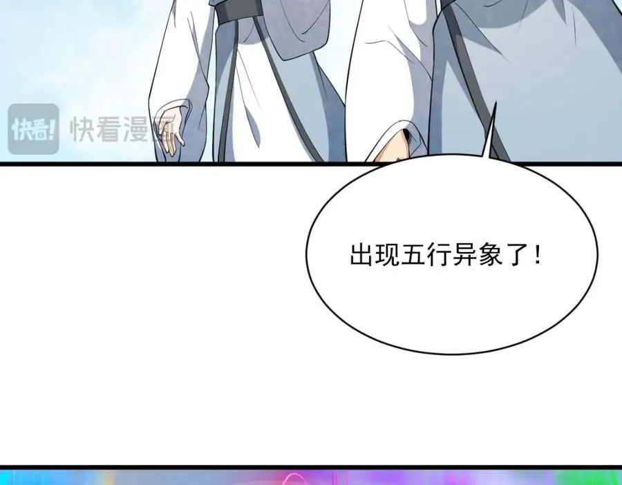 烂柯棋缘漫画全集免费在线漫画,第287话1图