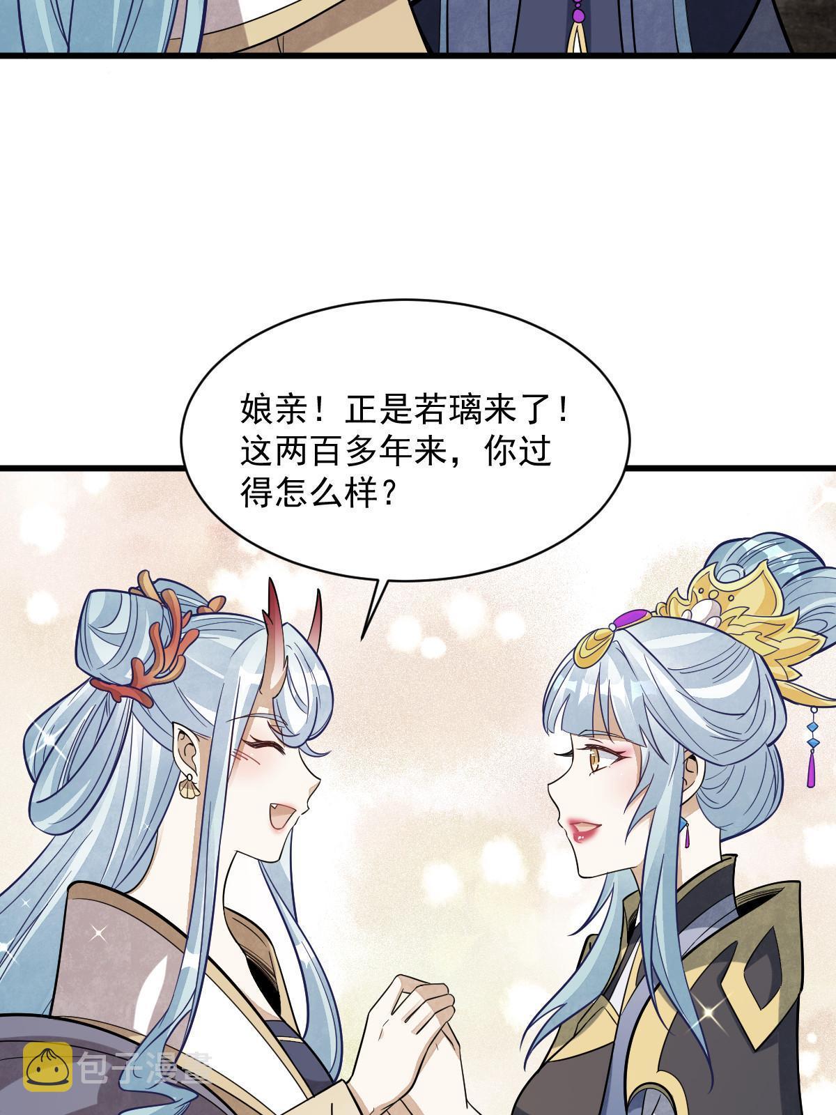 烂柯棋缘合集解说漫画,第188话1图