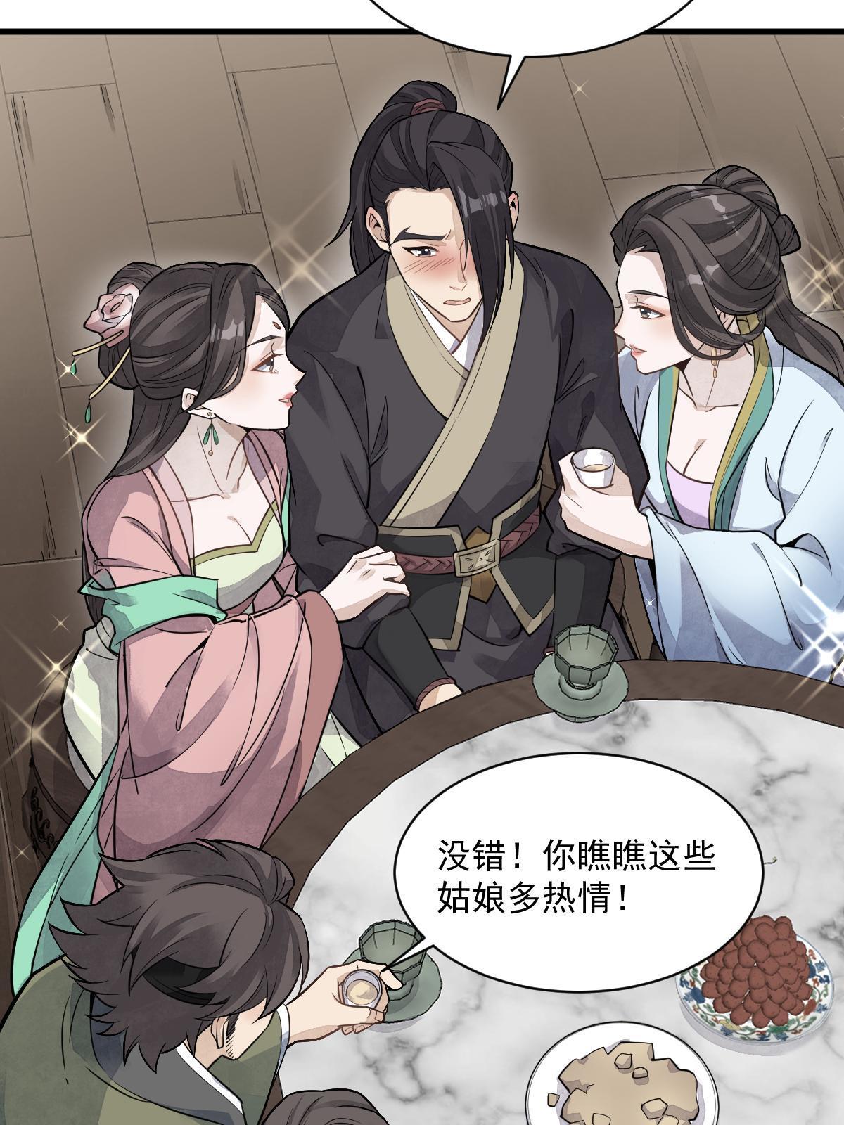 烂柯棋缘合集解说漫画,第175话1图