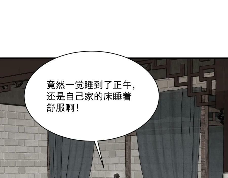 烂柯棋缘漫画全集免费在线漫画,第229话2图