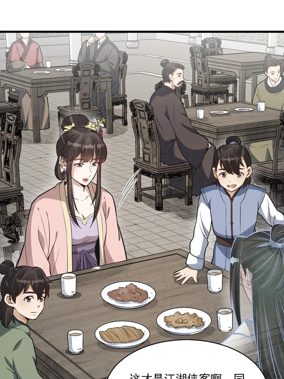 烂柯棋缘漫画全集免费在线漫画,第193话2图