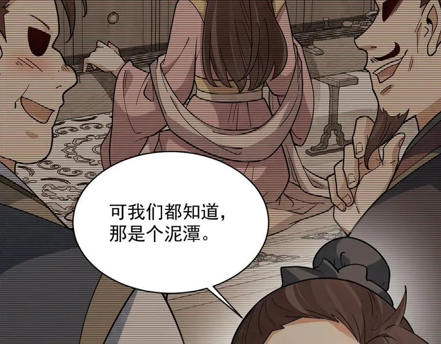 烂柯棋缘合集解说漫画,第302话2图