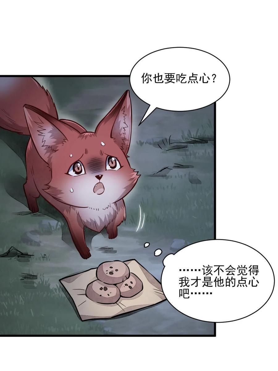 烂柯棋缘漫画全集免费在线漫画,第119话1图