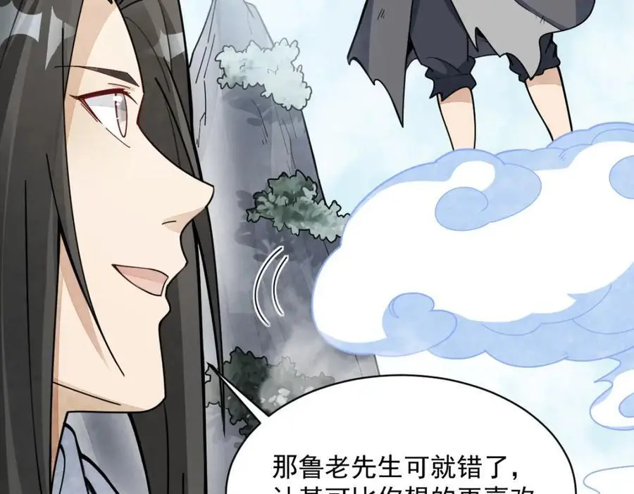 烂柯棋缘漫画全集免费在线漫画,第266话2图