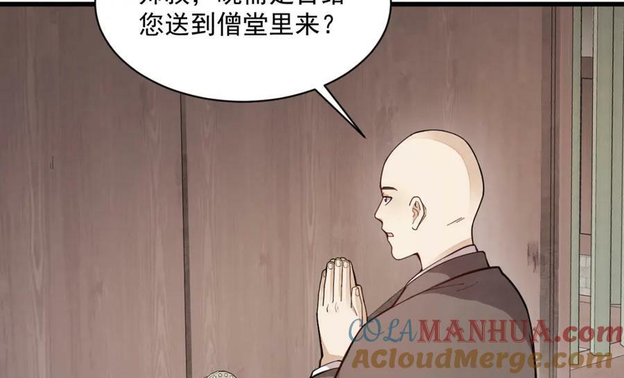 烂柯棋缘合集解说漫画,第217话1图