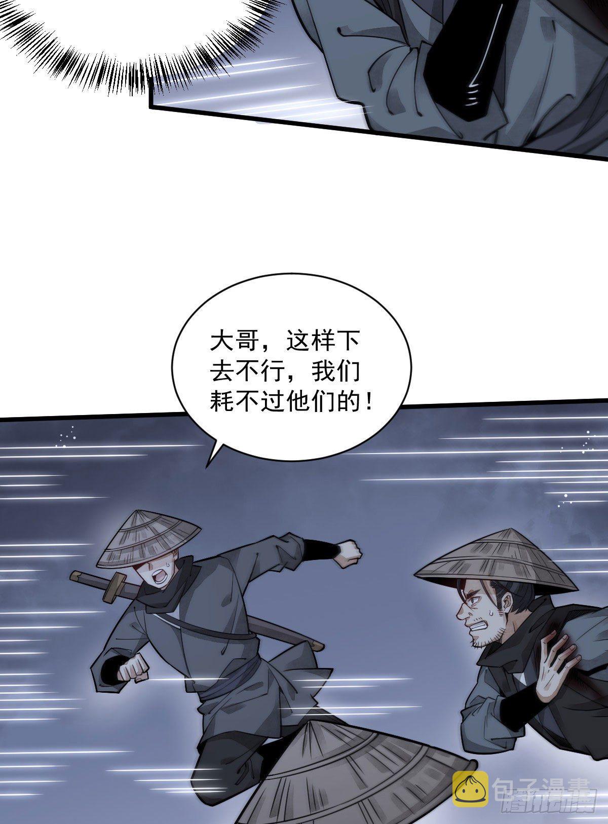 烂柯棋缘漫画全集免费在线漫画,第19话1图