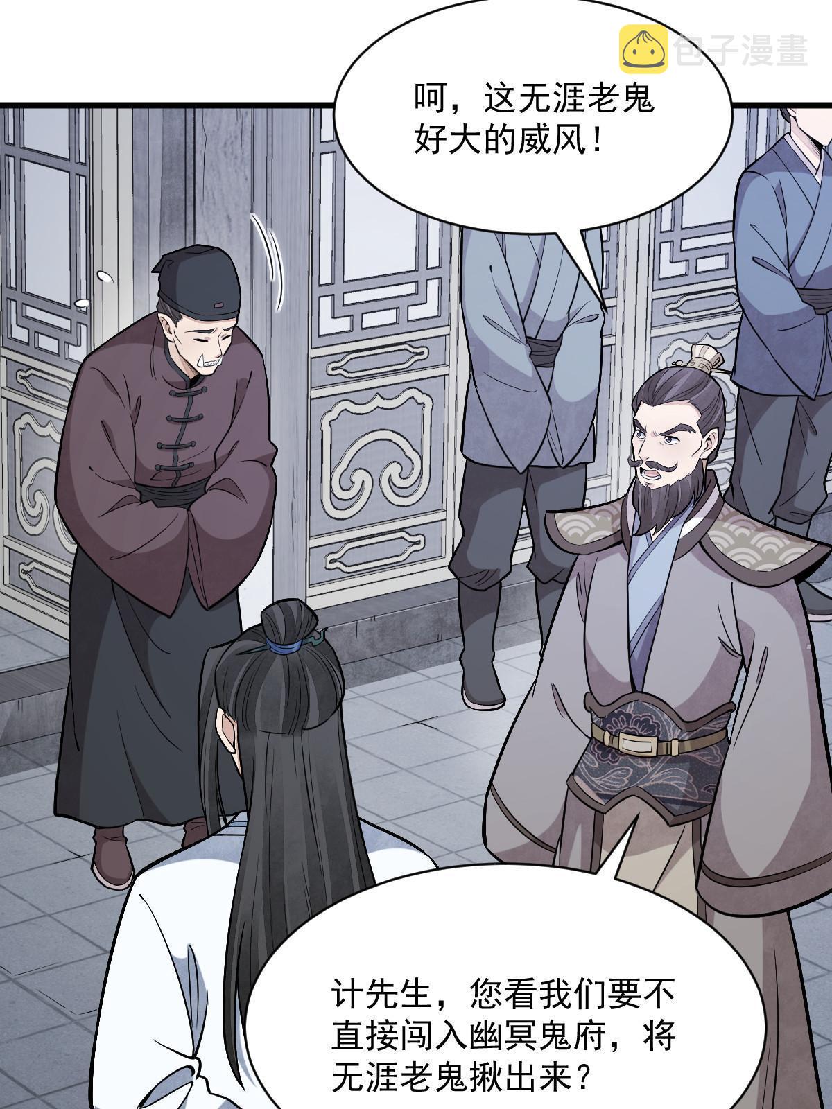 烂柯棋缘漫画全集免费在线漫画,第171话2图