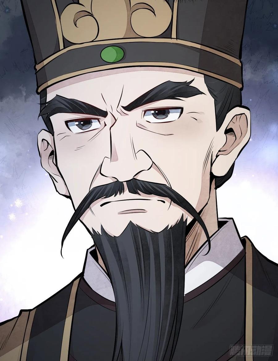 烂柯棋缘漫画全集免费在线漫画,第70话2图