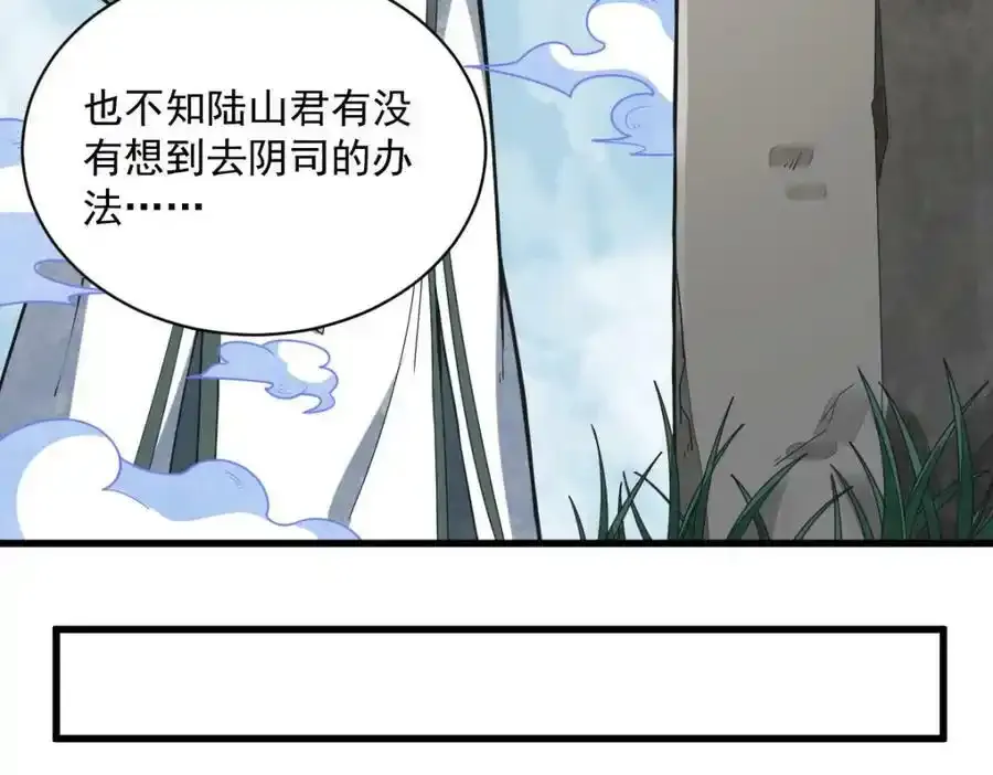 烂柯棋缘漫画全集免费在线漫画,第205话2图
