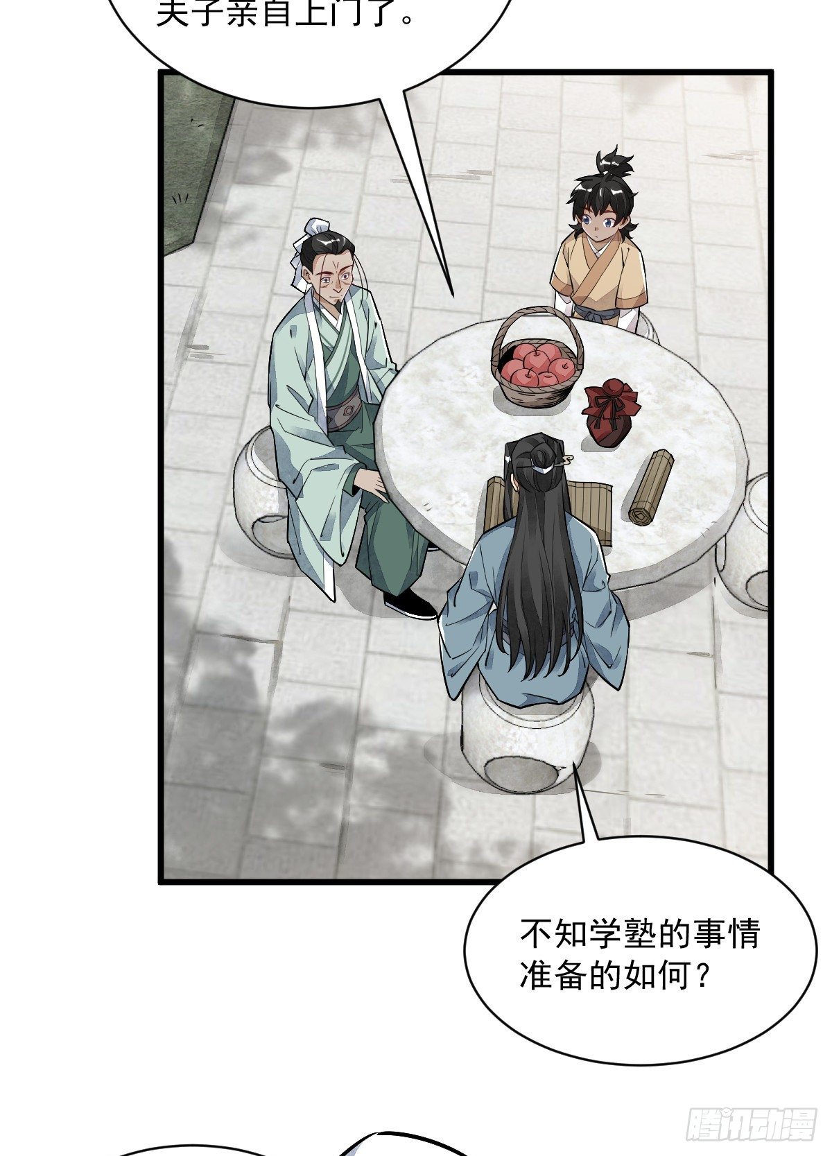 烂柯棋缘合集解说漫画,第18话2图