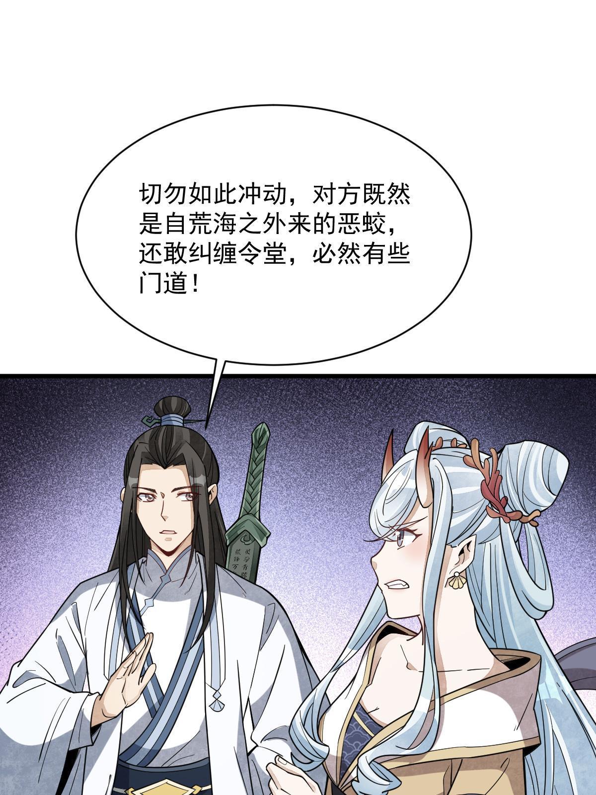 烂柯棋缘漫画全集免费在线漫画,第182话2图