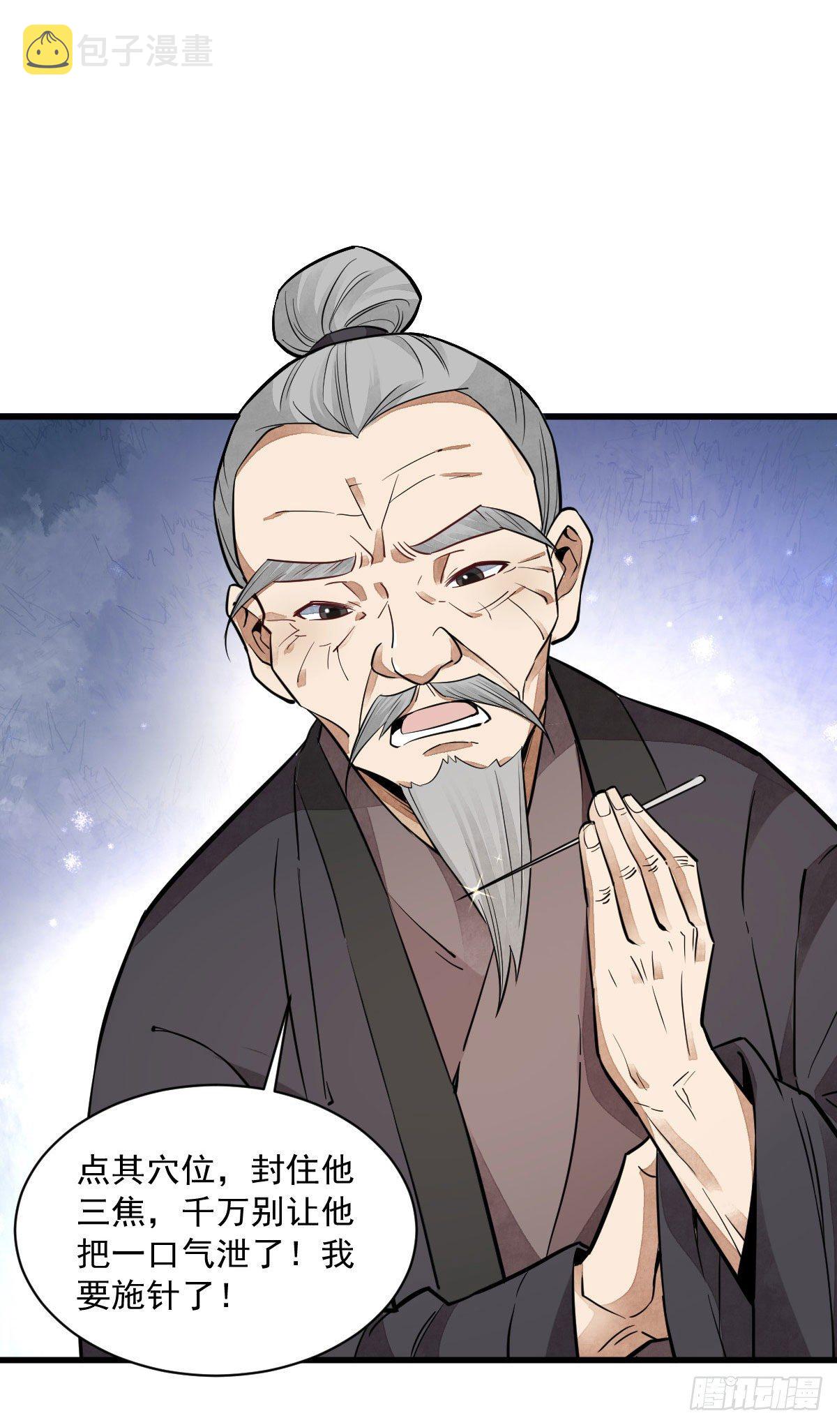 烂柯棋缘起点漫画,第36话1图