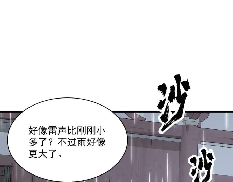 烂柯棋缘漫画全集免费在线漫画,第222话2图