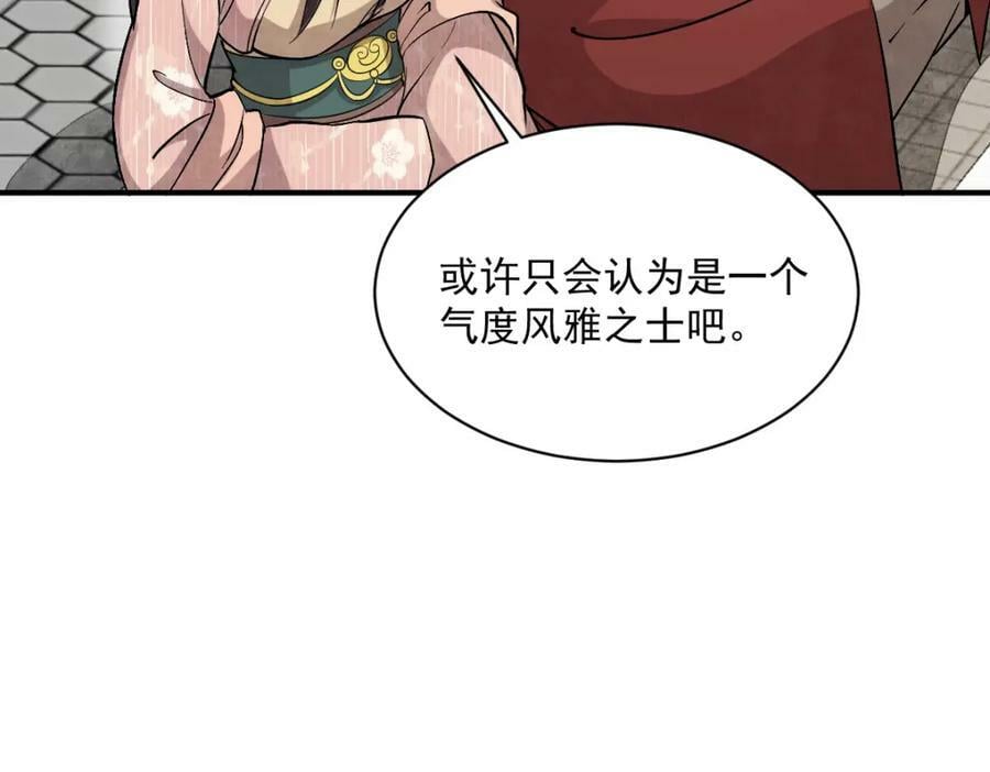 烂柯棋缘漫画全集免费在线漫画,第222话2图