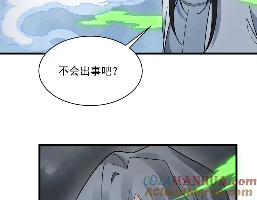 烂柯棋缘漫画全集免费在线漫画,第268话1图