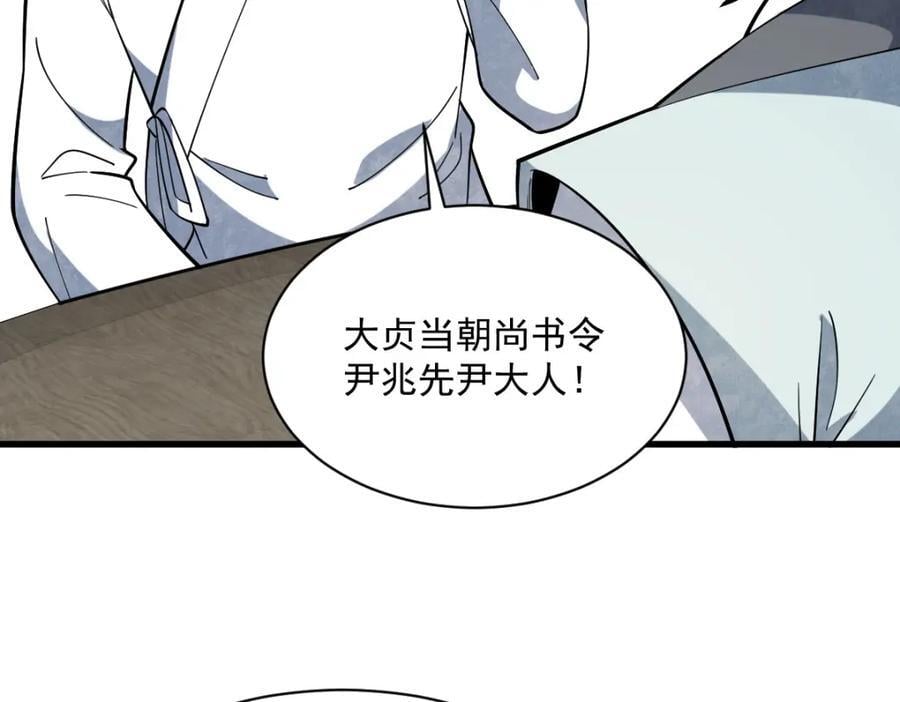 烂柯棋缘漫画全集免费在线漫画,第234话2图